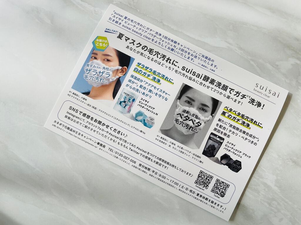 スイサイ ビューティクリア パウダーウォッシュN/suisai/洗顔パウダーを使ったクチコミ(4枚目)