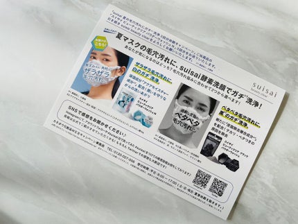 スイサイ ビューティクリア パウダーウォッシュN/suisai/洗顔パウダーを使ったクチコミ(4枚目)