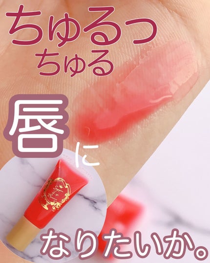 すっぴんリップエッセンス/クラブ/リップ美容液を使ったクチコミ(1枚目)