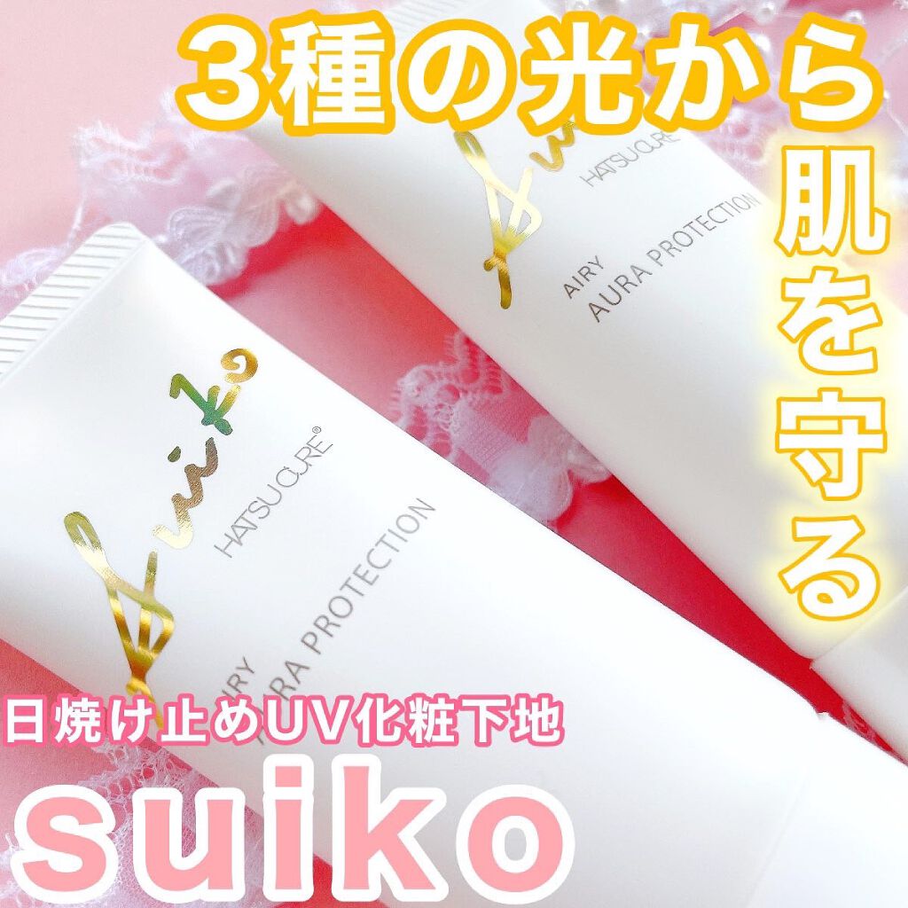 HC アドバンスド エアリーオーラプロテクション/SUIKO HATSUCURE/化粧下地を使ったクチコミ(1枚目)