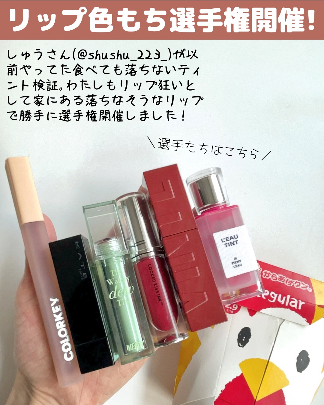 ケイト リップモンスター/KATE/口紅を使ったクチコミ（2枚目）