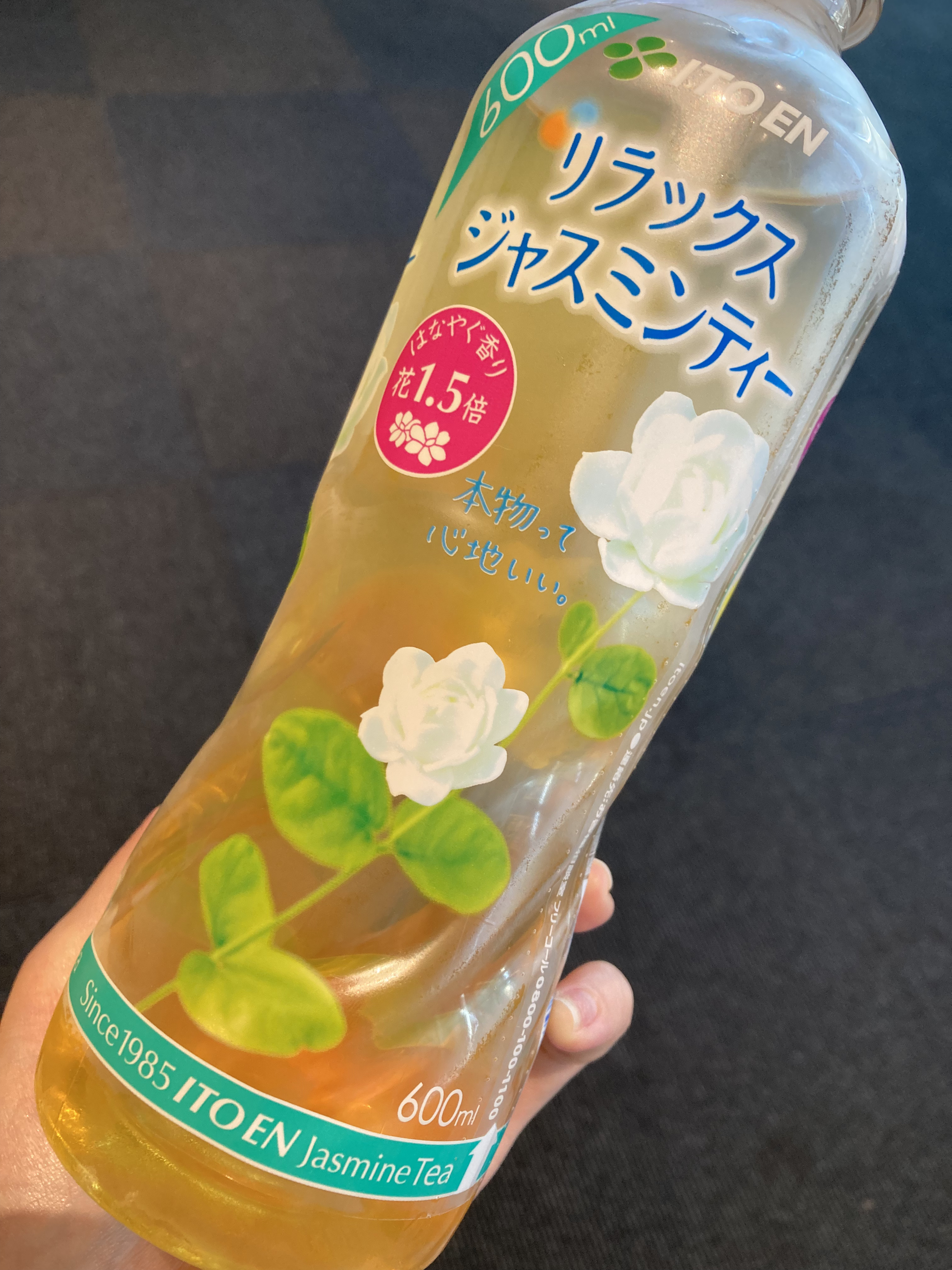 花セラピー ジャスミン茶/伊藤園/ドリンクを使ったクチコミ（1枚目）