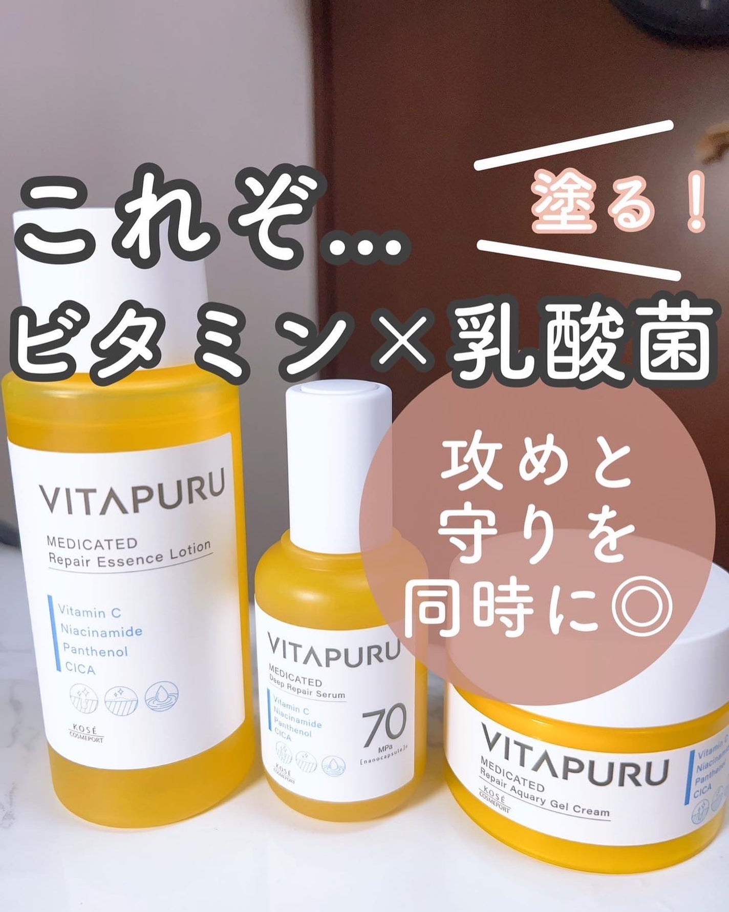 ビタプル リペア エッセンスローション/VITAPURU/化粧水を使ったクチコミ(1枚目)