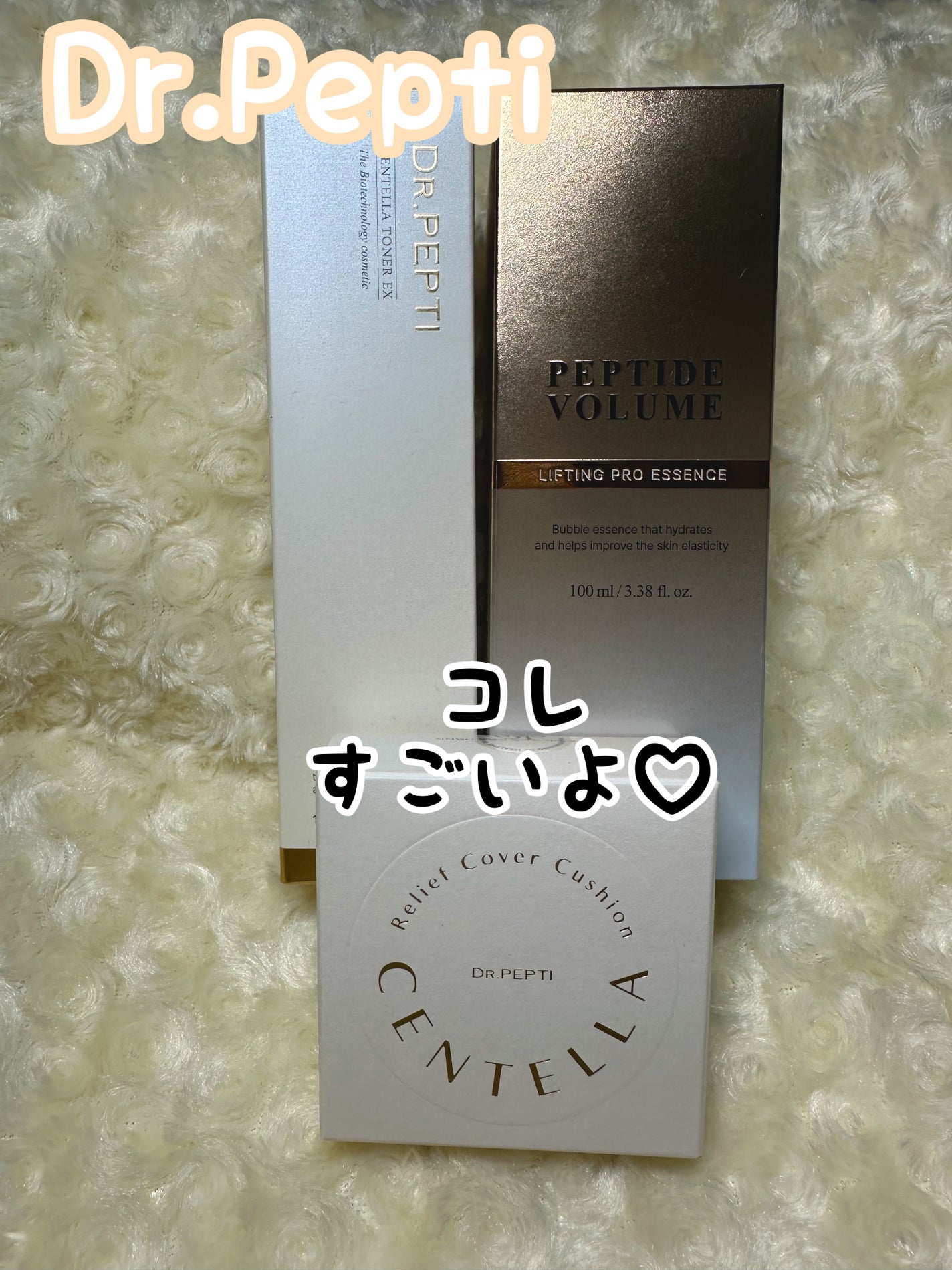 ペプチド ボリューム リフティングプロエッセンス/DR.PEPTI/美容液を使ったクチコミ(1枚目)