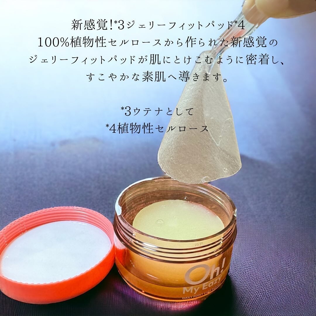 オーマイイージー デイリートナーパッド/ウテナ/トナーパッドを使ったクチコミ(8枚目)