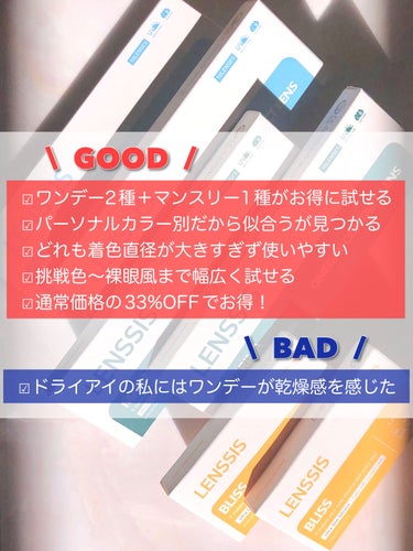 エイリンシリーズ/LENSSIS/カラーコンタクトレンズを使ったクチコミ（9枚目）