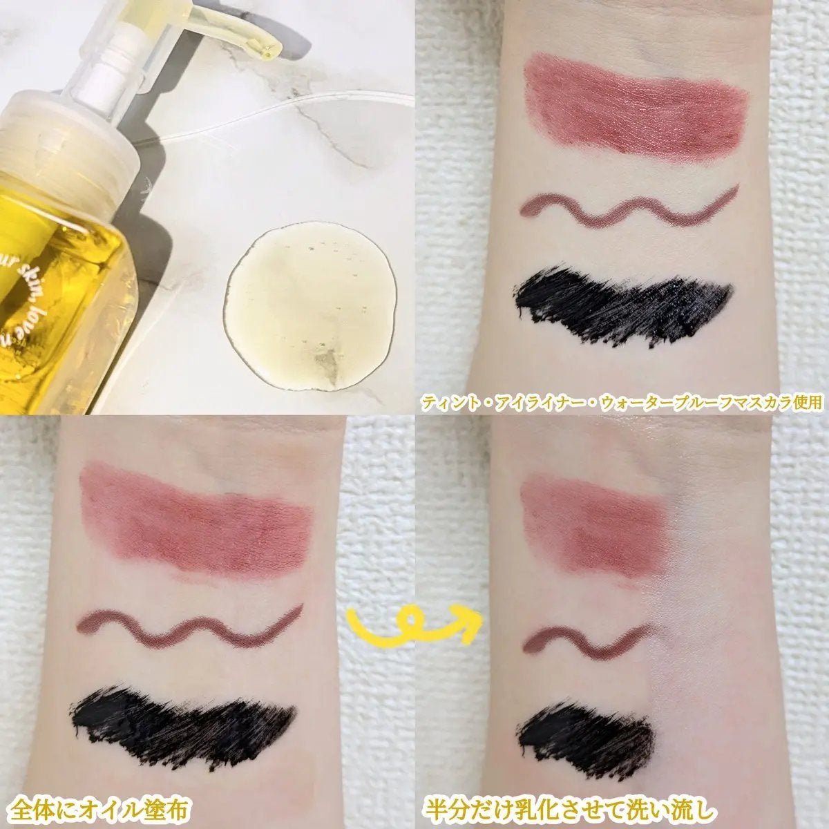 ライスブラン90マイルドクレンジングオイル/Bonajour/オイルクレンジングを使ったクチコミ(3枚目)