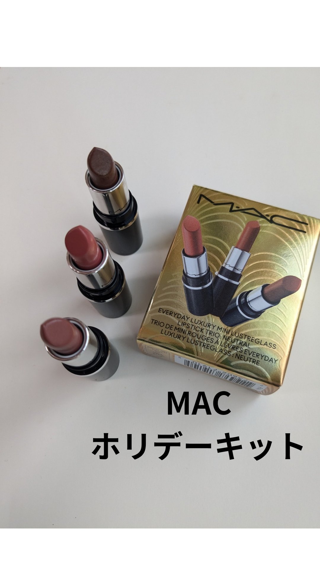エブリデイ ラグジュアリー ミニ ラスターガラス リップスティック トリオ/M・A・C/メイクアップキットを使ったクチコミ（1枚目）