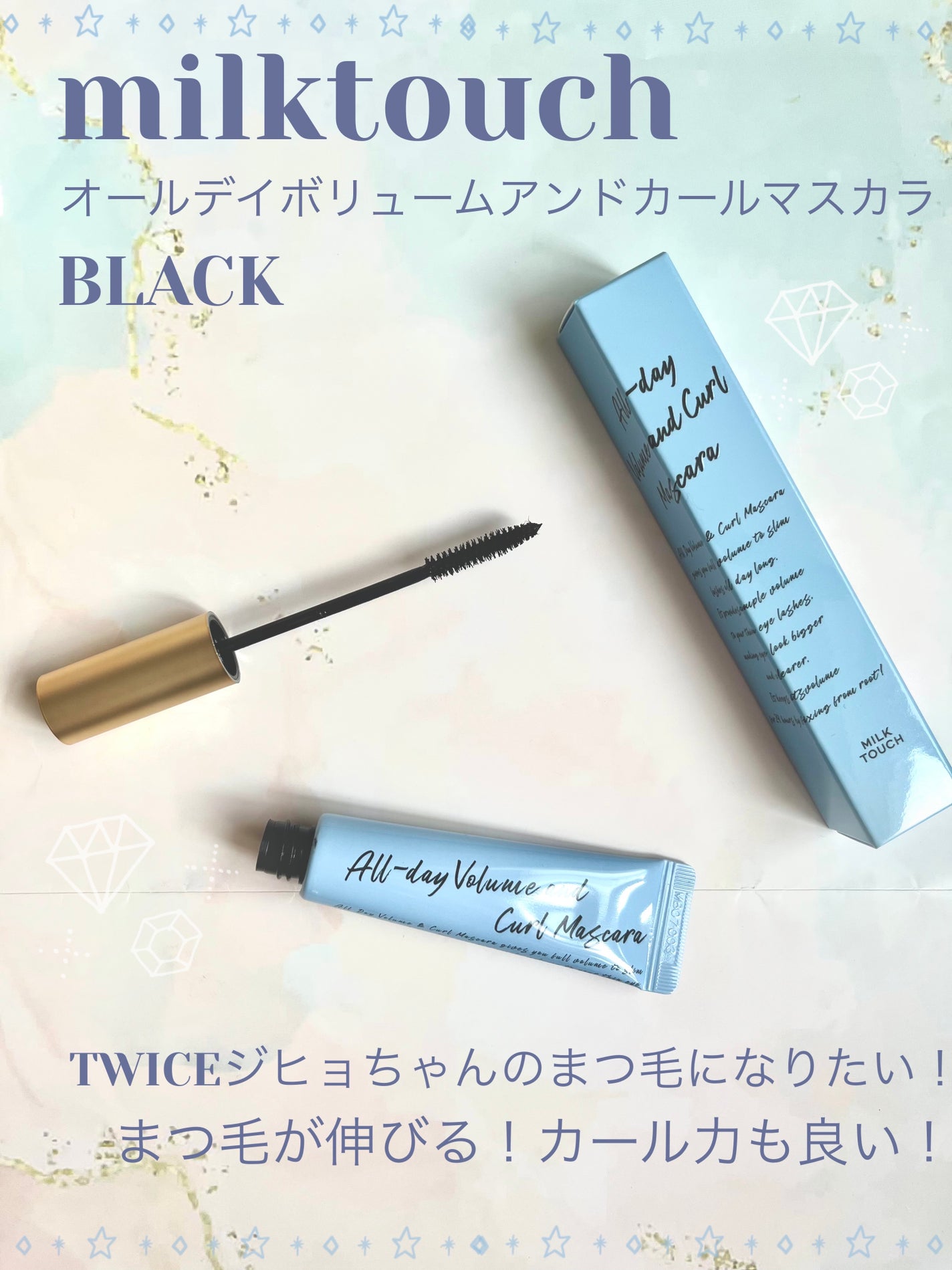 オールデイ ボリュームアンドカールマスカラ/Milk Touch/マスカラを使ったクチコミ(1枚目)