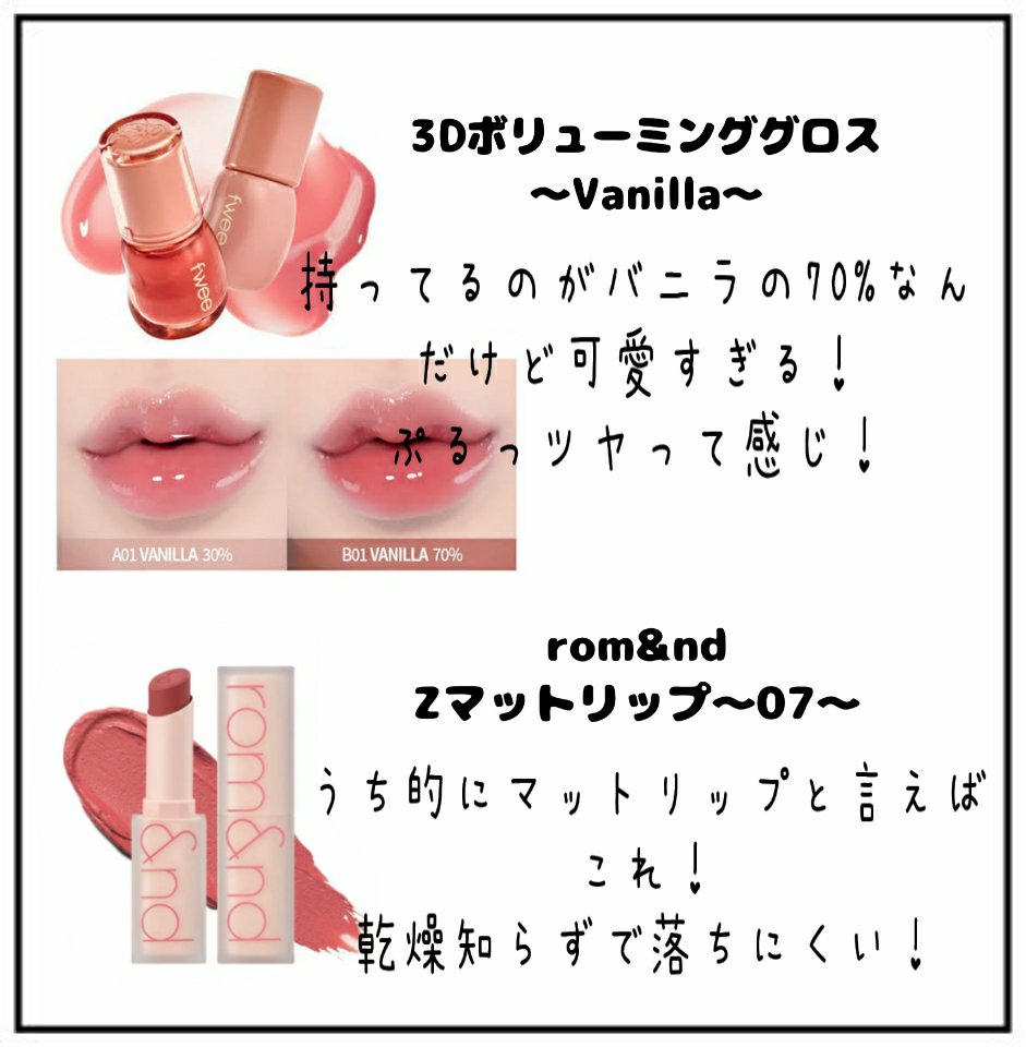 ゼロマットリップスティック/rom&nd/口紅を使ったクチコミ（3枚目）