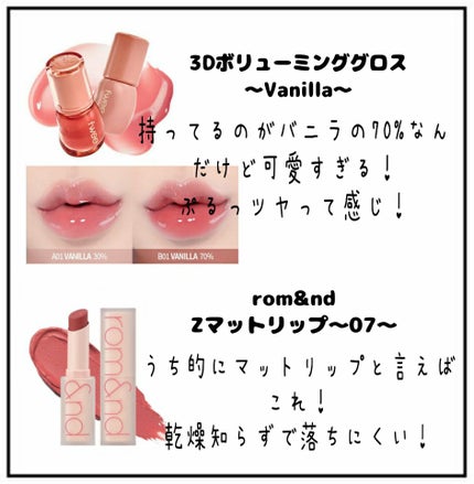 ゼロマットリップスティック/rom&nd/口紅を使ったクチコミ(3枚目)