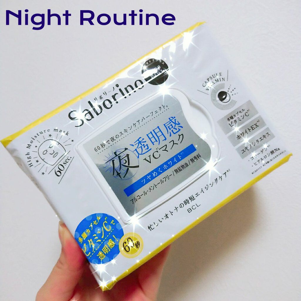 オトナプラス 夜用チャージフルマスク ホワイト/サボリーノ/シートマスク・パックを使ったクチコミ（1枚目）