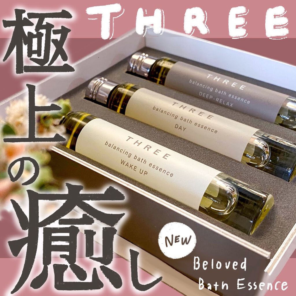 バランシング ビラブド バスエッセンス/THREE/入浴剤を使ったクチコミ(1枚目)