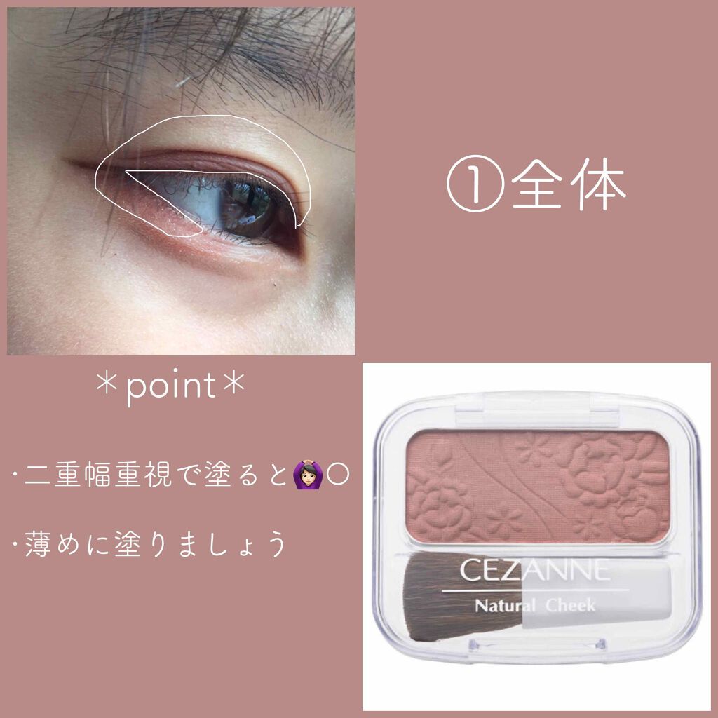 ナチュラル チークN/CEZANNE/パウダーチークを使ったクチコミ（2枚目）