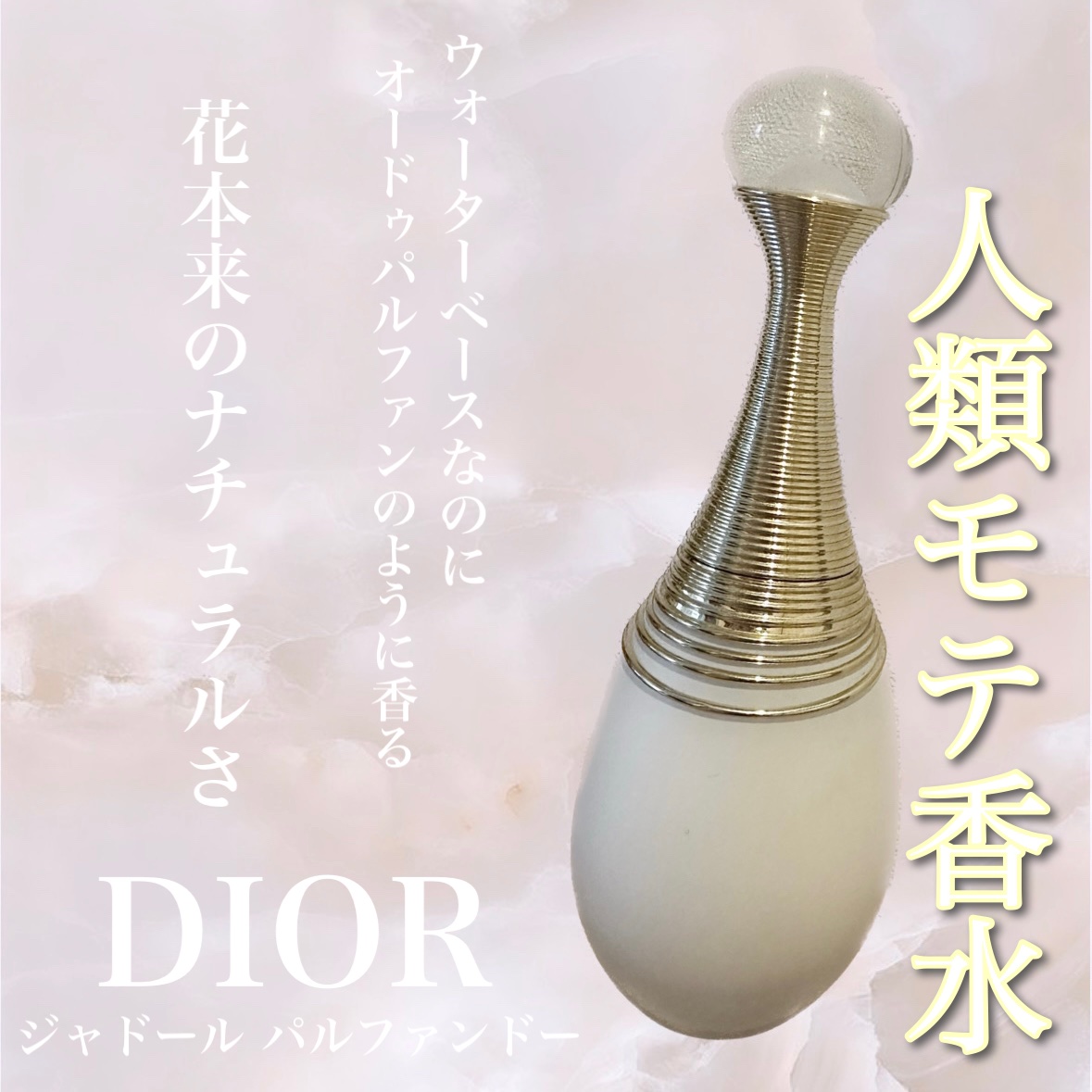 ディオール　ジャドール　パルファン　ドー　30ml 8割残Dior ジャドール パルファン ドー 30ml