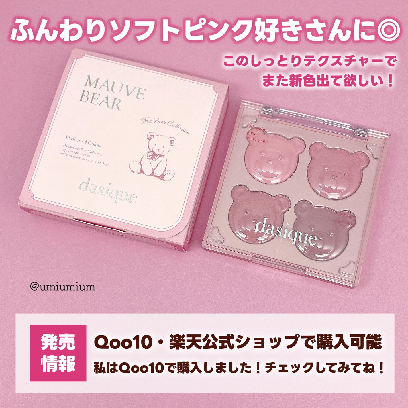 ブレンディングムードチーク/dasique/パウダーチークを使ったクチコミ(6枚目)