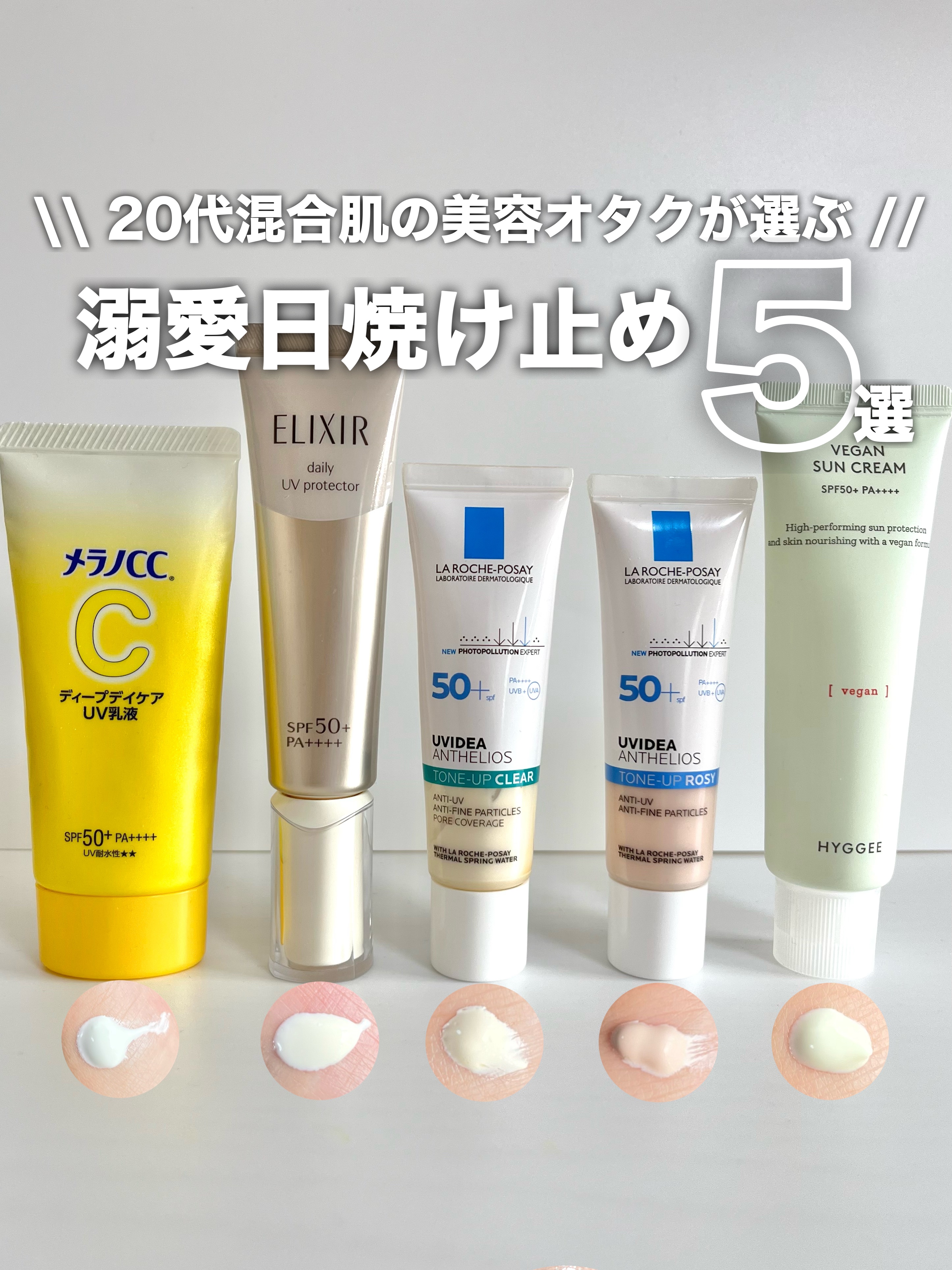 メラノCC ディープデイケアUV乳液/メラノCC/日焼け止めミルクを使ったクチコミ（1枚目）