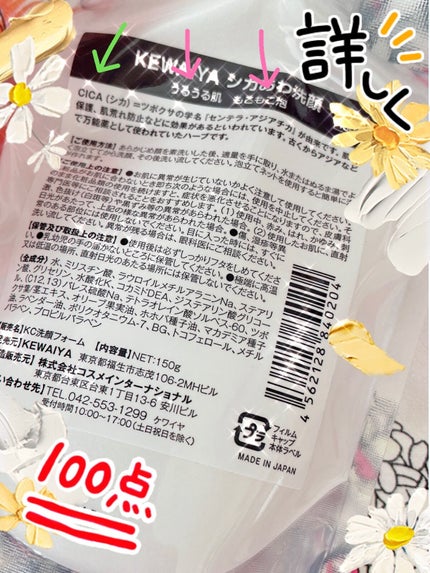 シカあわ洗顔/KEWAIYA/洗顔フォームを使ったクチコミ(6枚目)