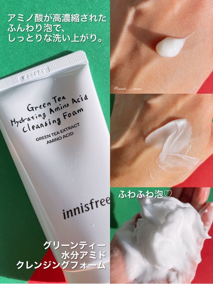 グリーンティーシード セラム N スペシャルセット/innisfree/スキンケアキットを使ったクチコミ(5枚目)