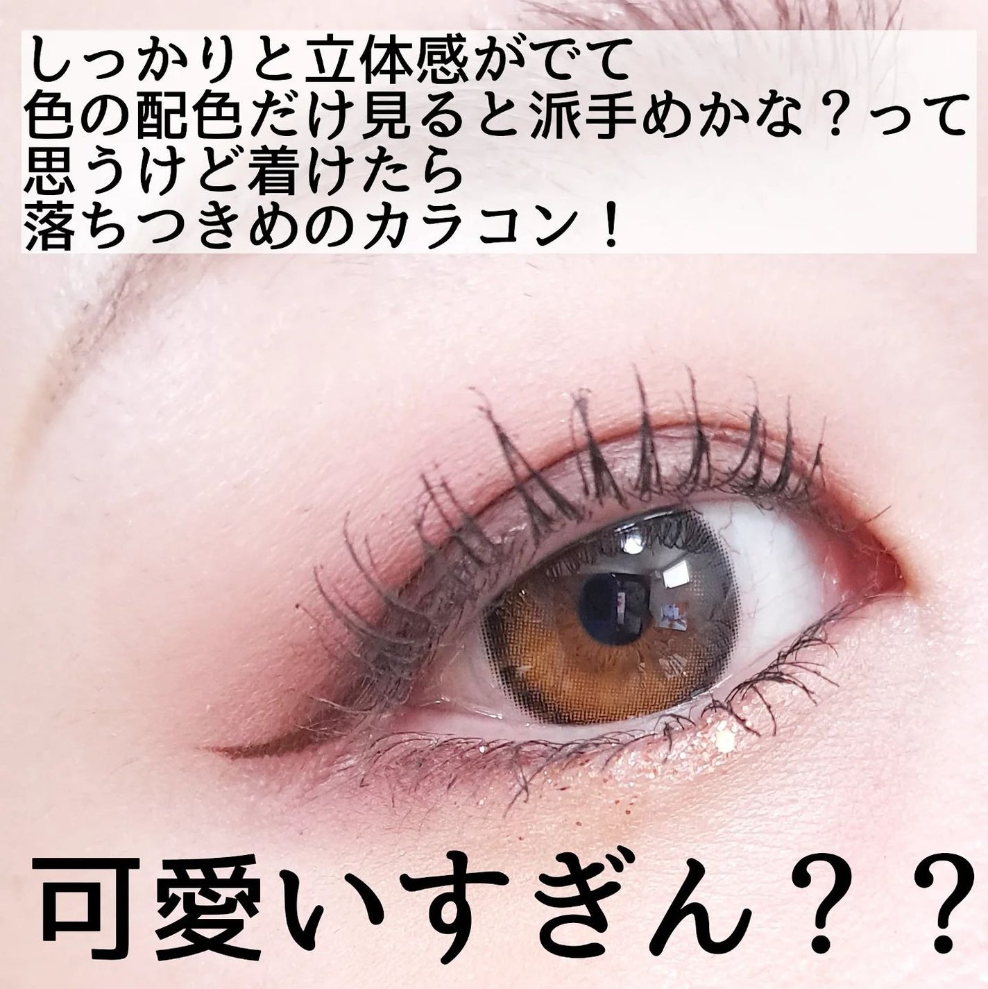 Glowy 1day/OLENS/ワンデー(1DAY)カラコンを使ったクチコミ(4枚目)