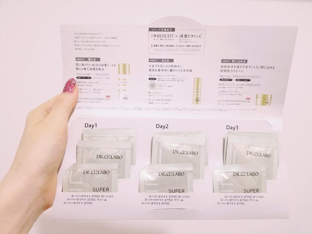 スーパーホワイト377VC/ドクターシーラボⓇ/美容液を使ったクチコミ（1枚目）