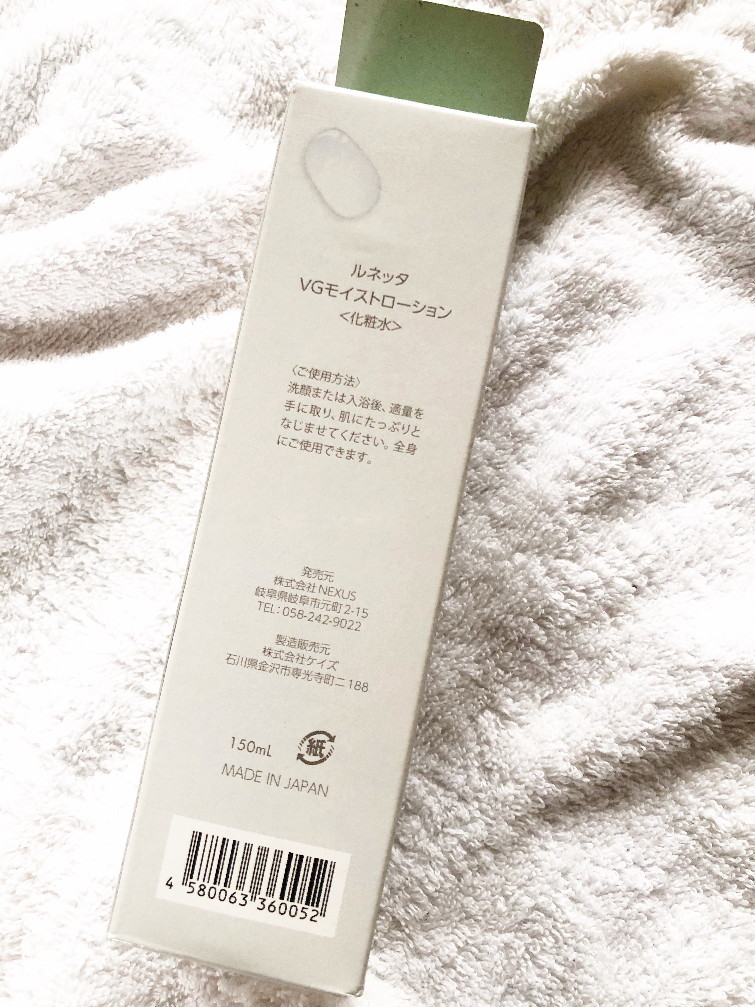 ルネッタ VGモイストローション/Lunetta/化粧水を使ったクチコミ（3枚目）