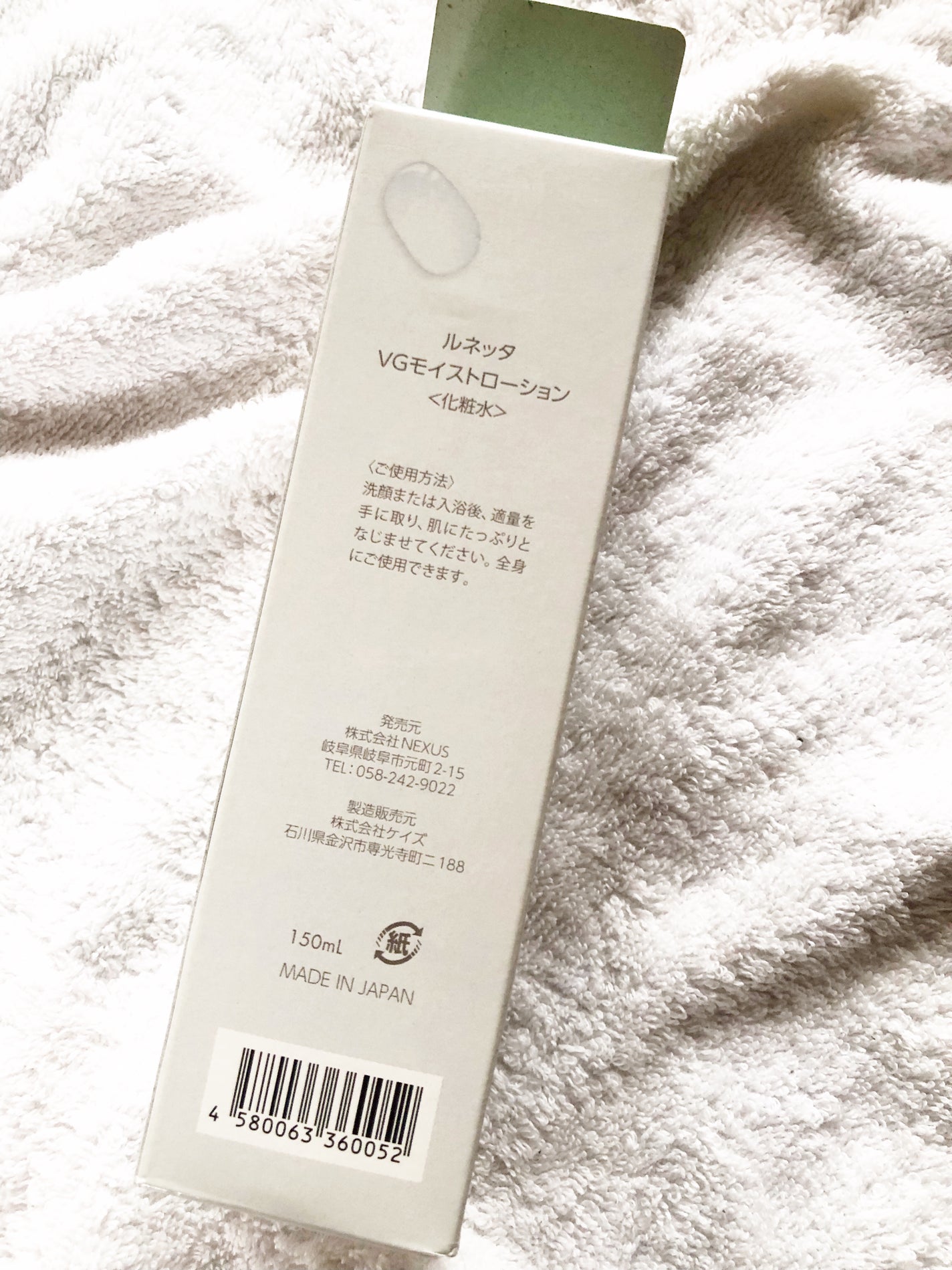 ルネッタ VGモイストローション/Lunetta/化粧水を使ったクチコミ(3枚目)