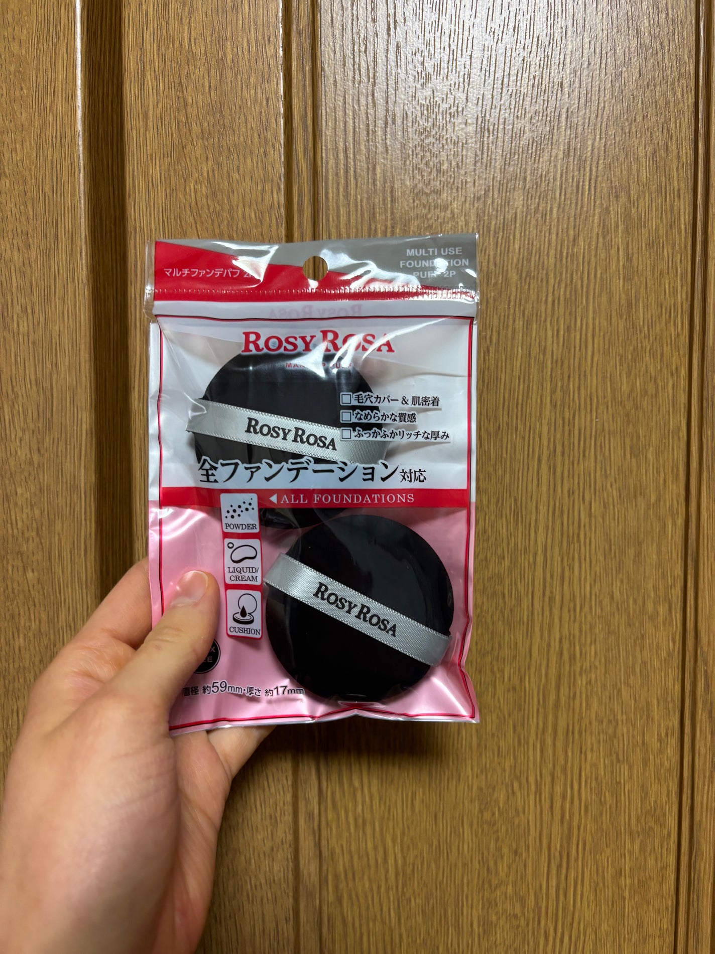 マルチファンデパフ 2P/ロージーローザ/パフ・スポンジを使ったクチコミ(1枚目)