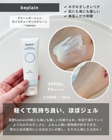 ケコ|アラサー韓コスマニア on LIPS 「←韓国日焼け止めマニアこんばんは、ケコです🥰いよいよあさって2..」(8枚目)