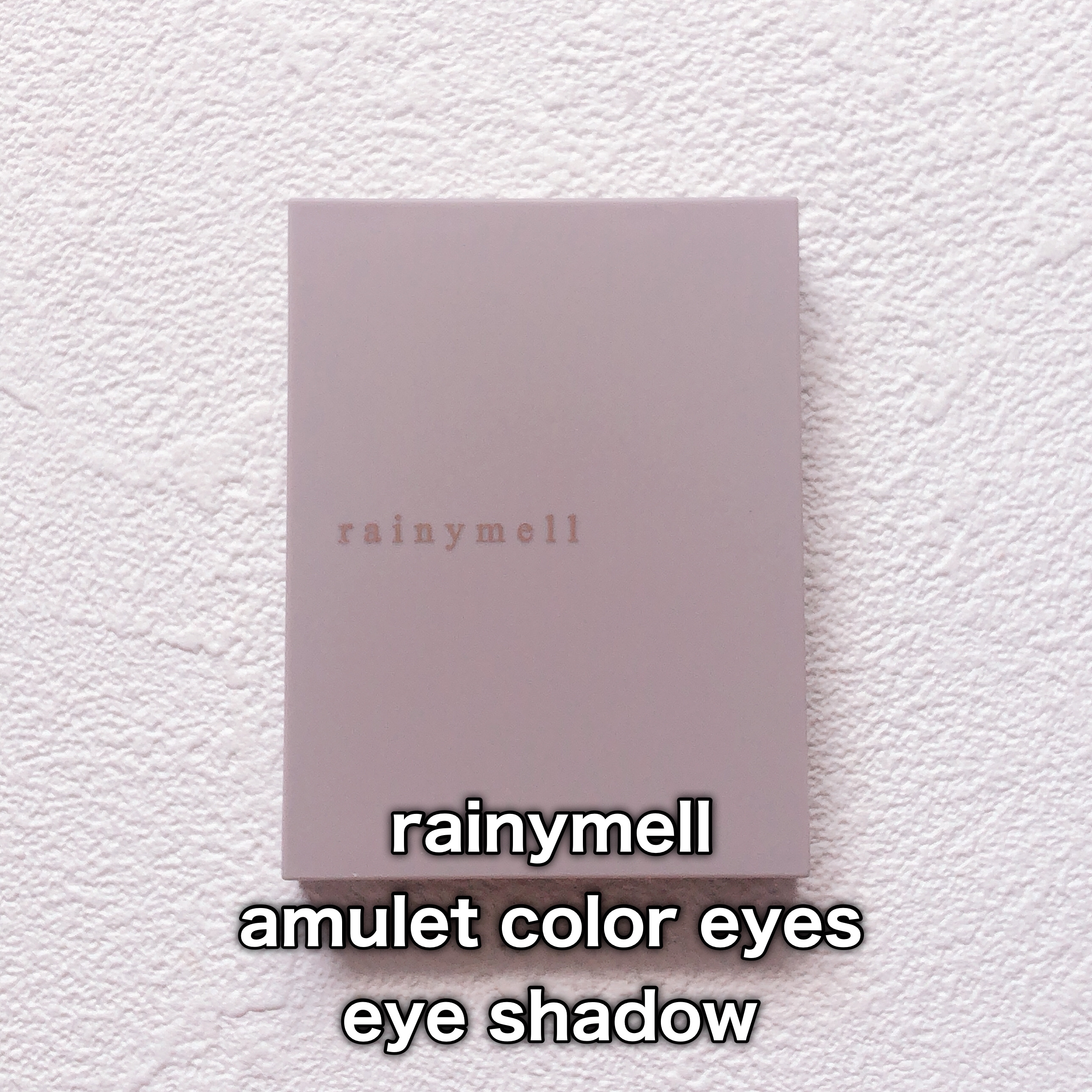 アミュレットカラーアイズ/rainymell/アイシャドウパレットを使ったクチコミ（2枚目）