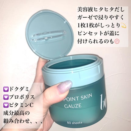 ポイントスキンガーゼ/b idol/化粧水を使ったクチコミ(2枚目)