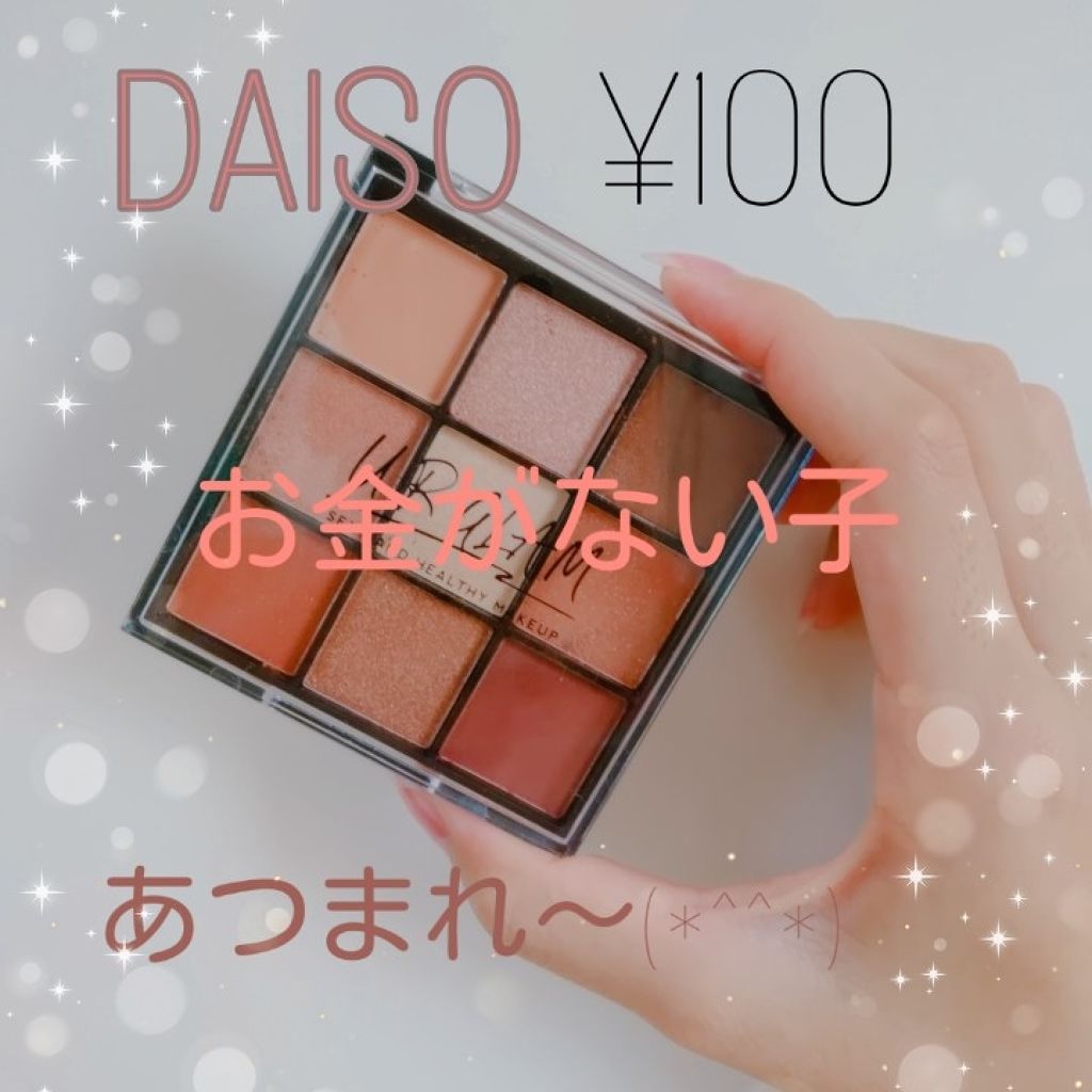 UR GLAM BLOOMING EYE COLOR PALETTE/U R GLAM/アイシャドウパレットを使ったクチコミ(1枚目)