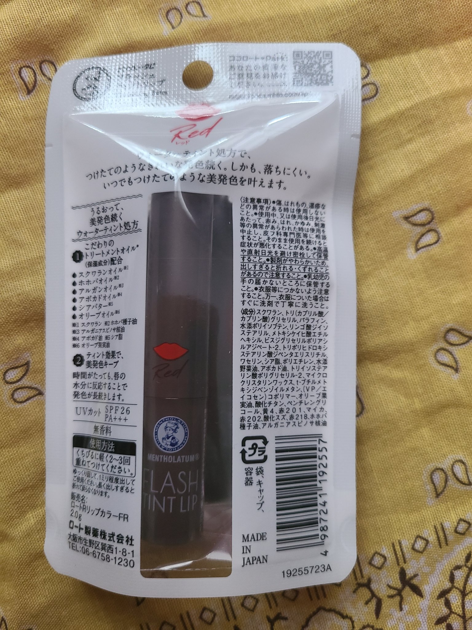 メンソレータム フラッシュティントリップ レッド/メンソレータム/リップティントを使ったクチコミ（2枚目）