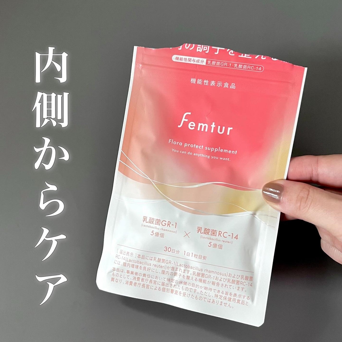 フェムチャー フローラプロテクトサプリ/アンファー(スカルプD)/健康サプリメントを使ったクチコミ(4枚目)