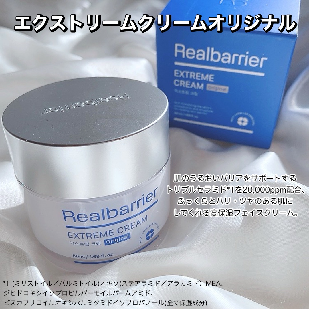 リアルバリア エクストリームクリームマスク/Real Barrier/シートマスク・パックを使ったクチコミ（2枚目）