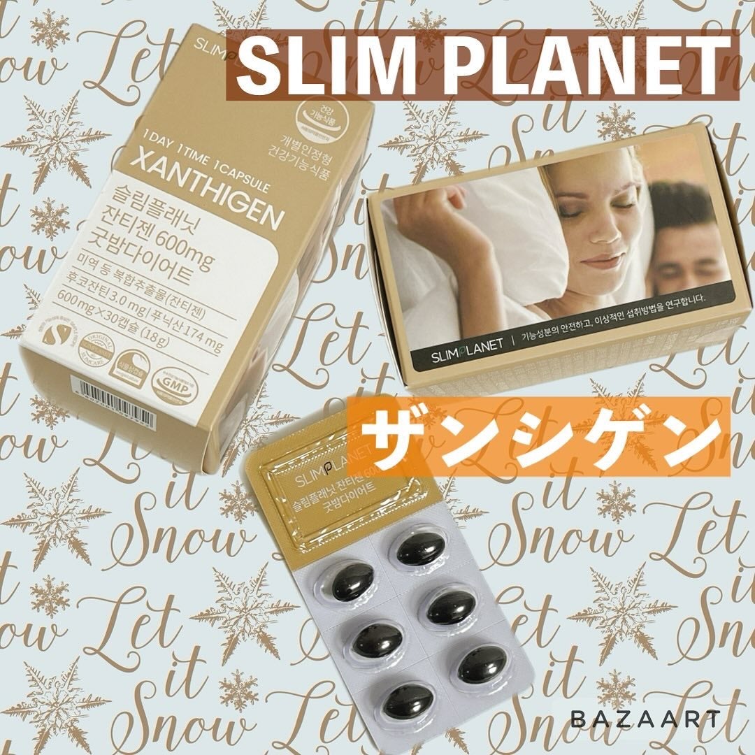 ザンシゲン グッドナイトダイエット/スリムプラネット/ボディサプリメントを使ったクチコミ(1枚目)