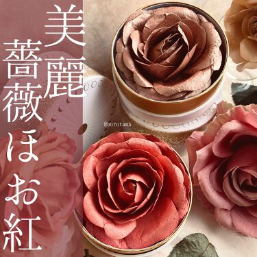 Jazzmoon 花びらチーク Kailijumeiの口コミ イエベにおすすめのパウダーチーク 美麗薔薇ほお紅 J By Borotama 混合肌 Lips