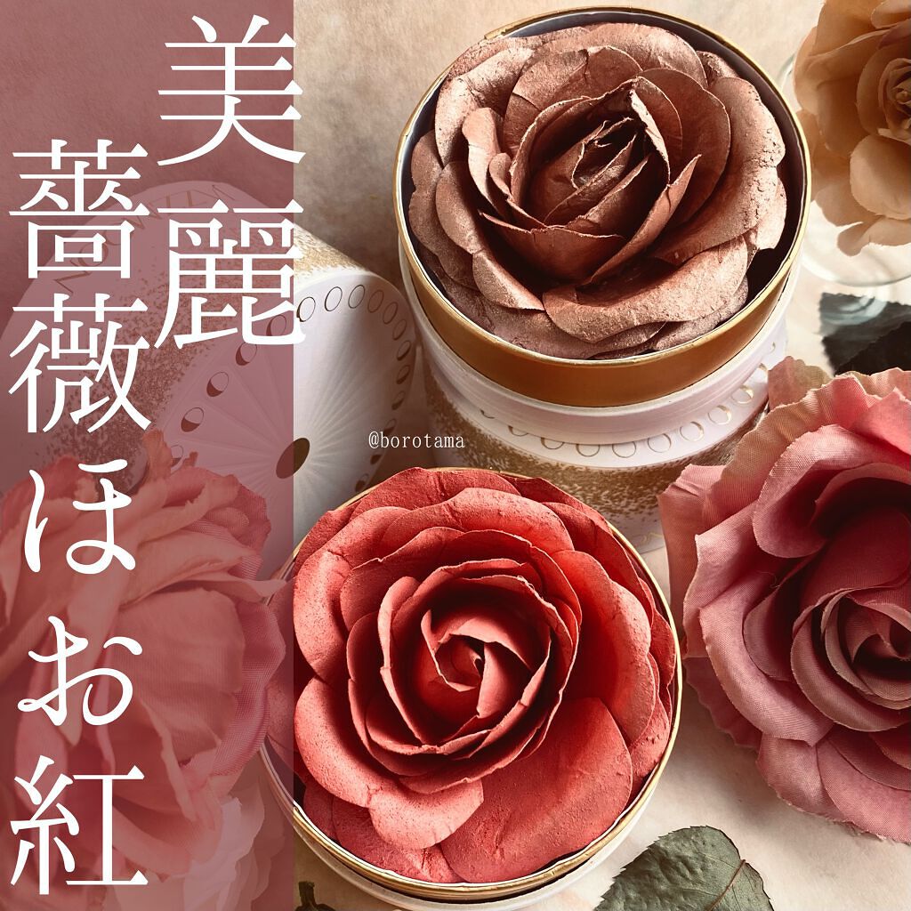 Jazzmoon 花びらチーク Kailijumeiの口コミ イエベにおすすめのパウダーチーク 美麗薔薇ほお紅 J By Borotama 混合肌 Lips Jazzmoon 花びらチーク Kailijumeiの口コミ イエベにおすすめのパウダーチーク 美麗薔薇ほお紅 J By Borotama 混合肌 Lips