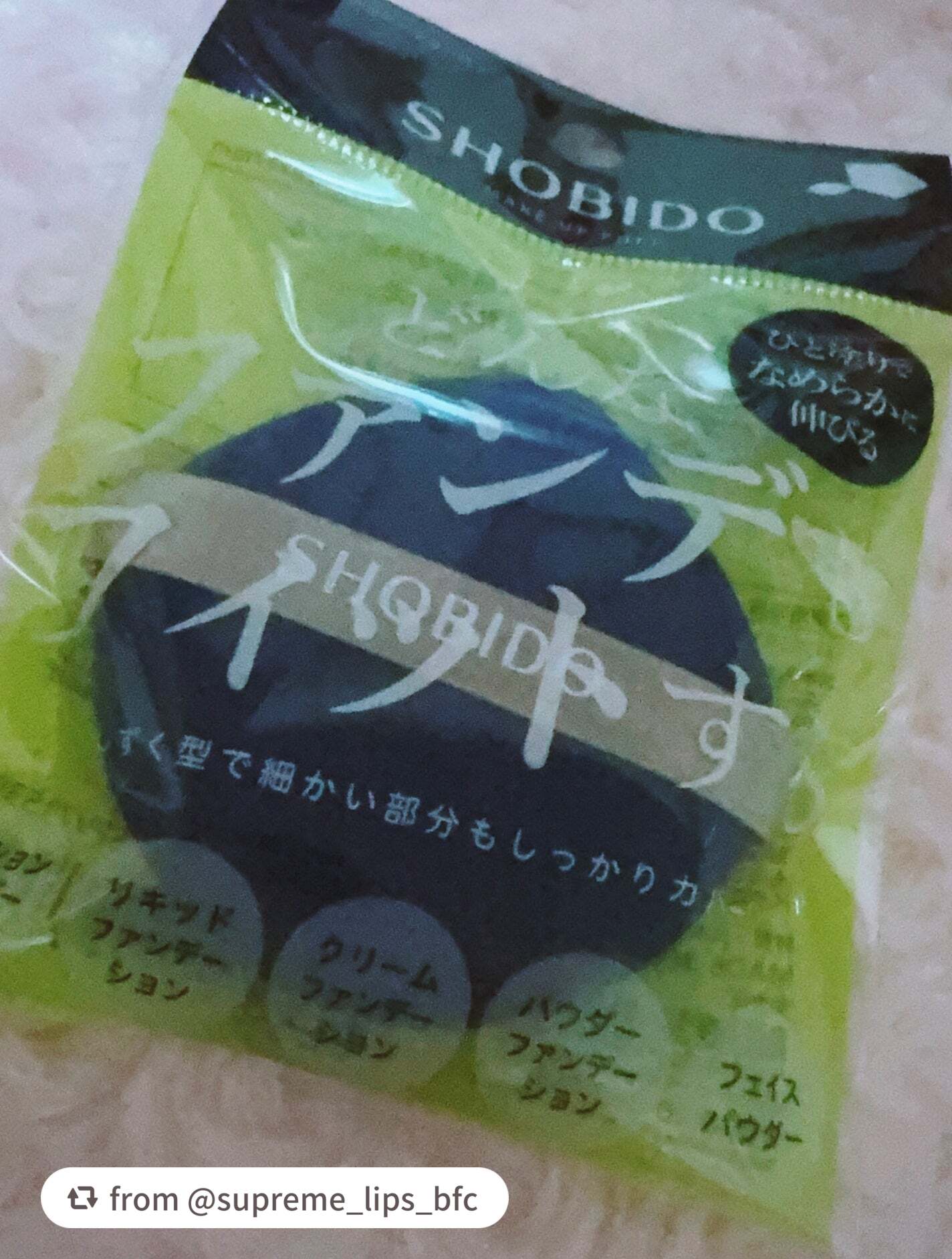 マルチファンデーションパフ/SHOBIDO/パフ・スポンジを使ったクチコミ(1枚目)