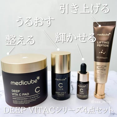 ディープビタCパッド/MEDICUBE/拭き取り化粧水を使ったクチコミ（1枚目）