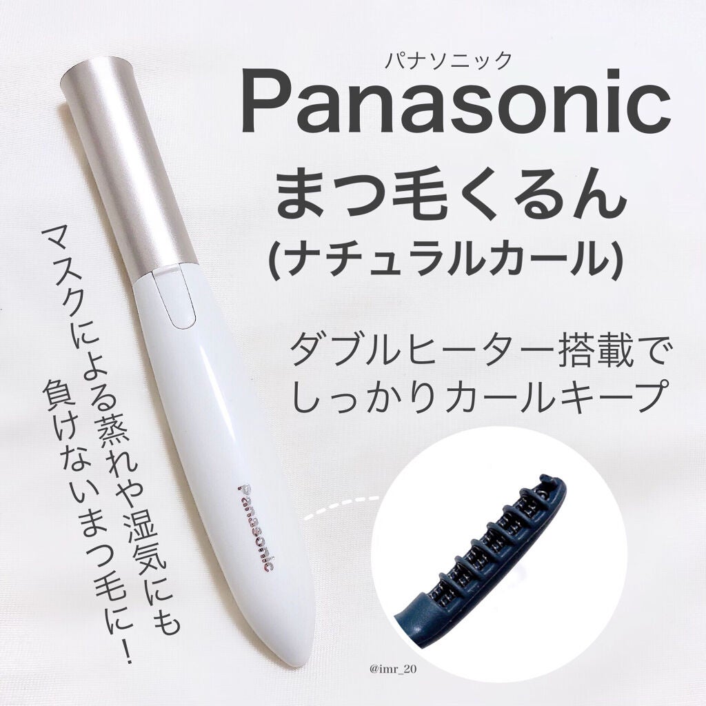 まつげくるん ナチュラルカール EH-SE11/Panasonic/ホットビューラーを使ったクチコミ(2枚目)