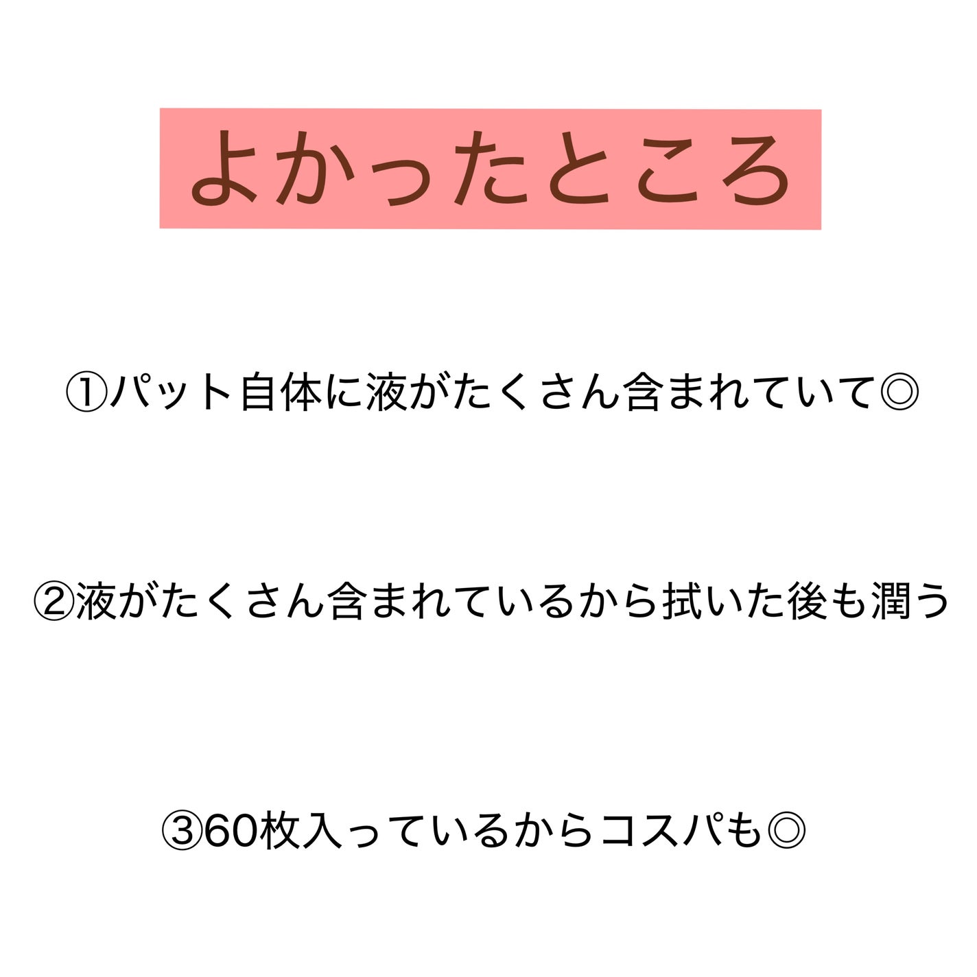 キャロットカロテン カーミングウォーターパッド/SKINFOOD/トナーパッドを使ったクチコミ(2枚目)