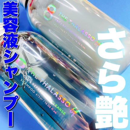 エイトザタラソ ユー CBD&リフレッシング クレンズ 美容液シャンプー/CBD&バランシング ダメージリペア 美容液ヘアトリートメント/エイトザタラソ/市販シャンプーを使ったクチコミ(1枚目)