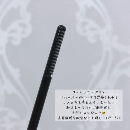 ヒロインメイクSP スピーディーマスカラリムーバー/ヒロインメイク/ポイントメイクリムーバーを使ったクチコミ(2枚目)