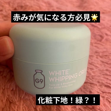 WHITE WHIPPING CREAM(ウユクリーム) ミントグリーン/G9SKIN/化粧下地を使ったクチコミ（1枚目）