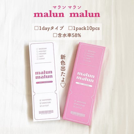 マランマラン ワンデー/malun malun/ワンデー(1DAY)カラコンを使ったクチコミ(2枚目)