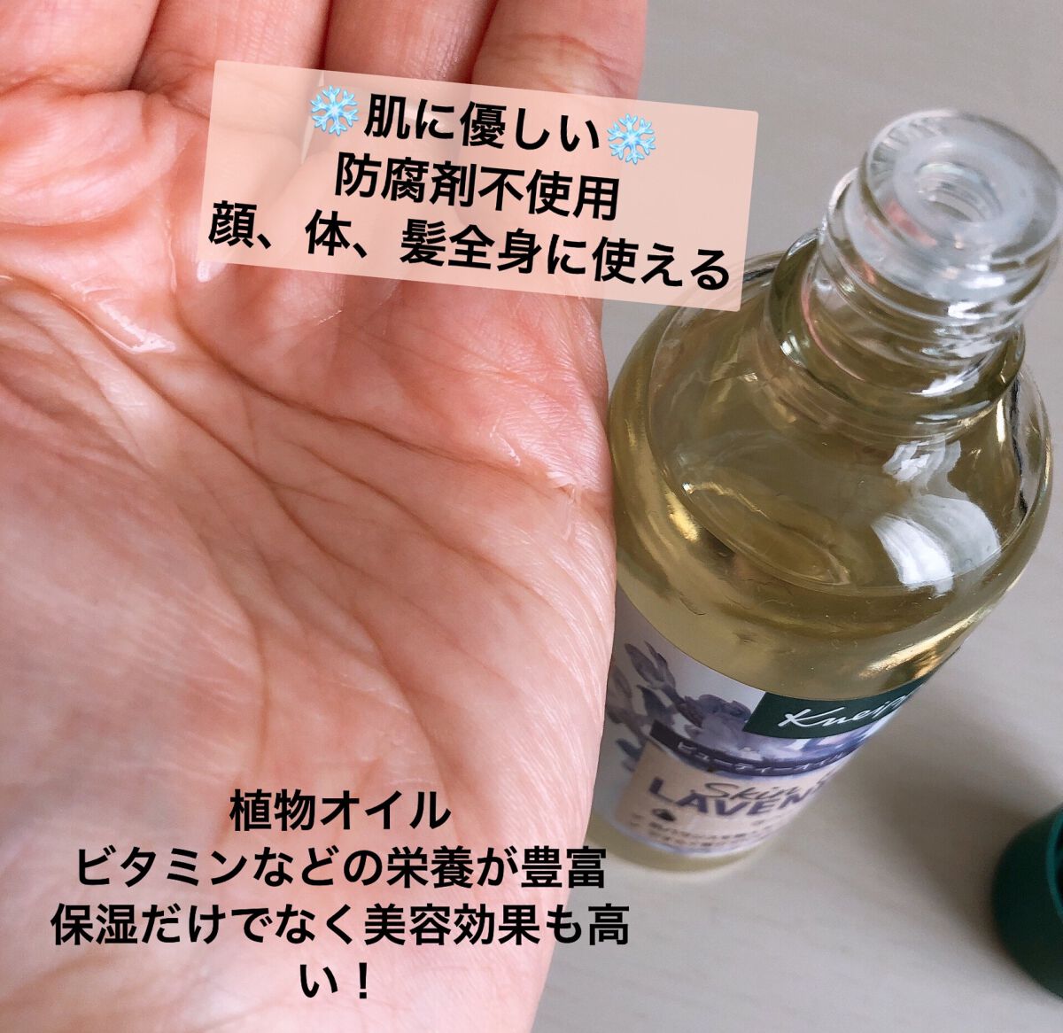 クナイプビオ オイル/クナイプ/ボディオイルを使ったクチコミ(2枚目)