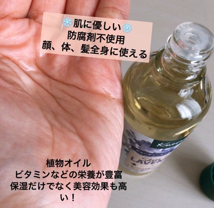 クナイプビオ オイル/クナイプ/ボディオイルを使ったクチコミ(2枚目)