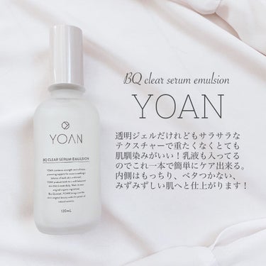 フルラインセット/YOAN/化粧水を使ったクチコミ（5枚目）