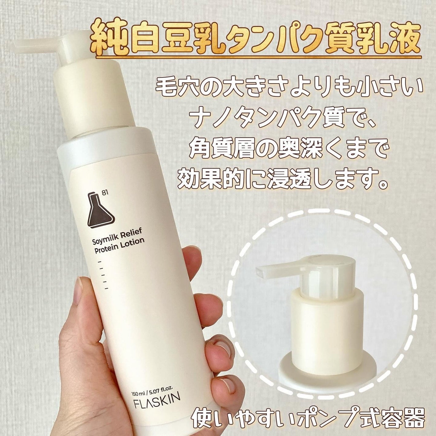 白米一番搾りタンパク質トナー/FLASKIN/化粧水を使ったクチコミ(4枚目)